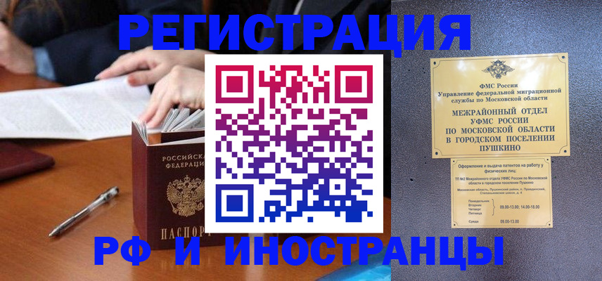 купить прописку в Первоуральске