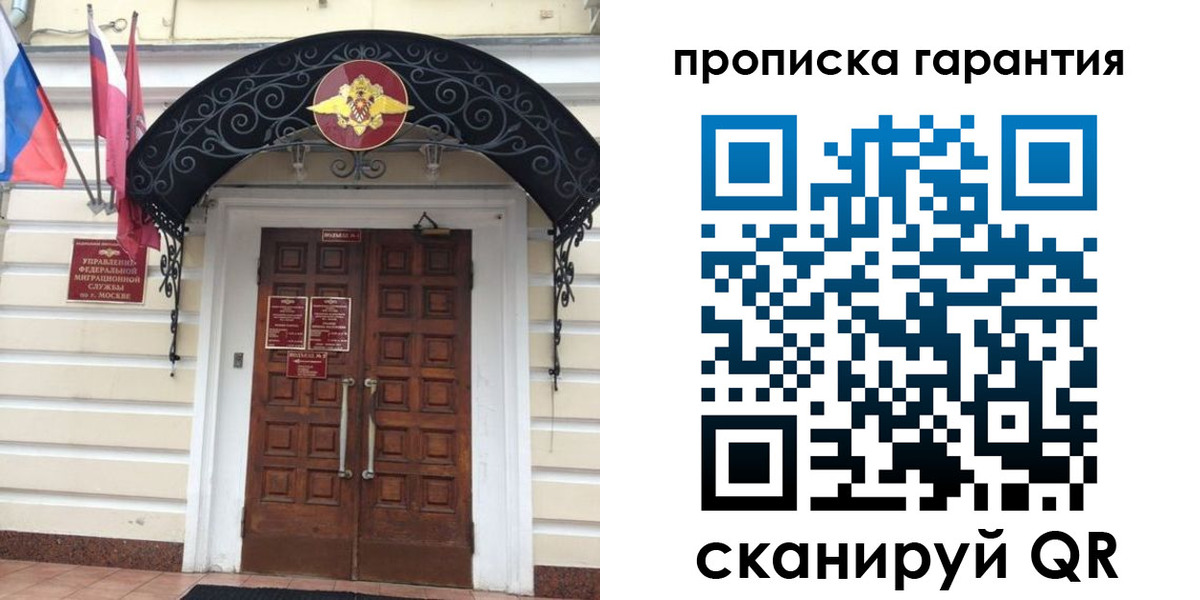 прописка от собственника в Первоуральске