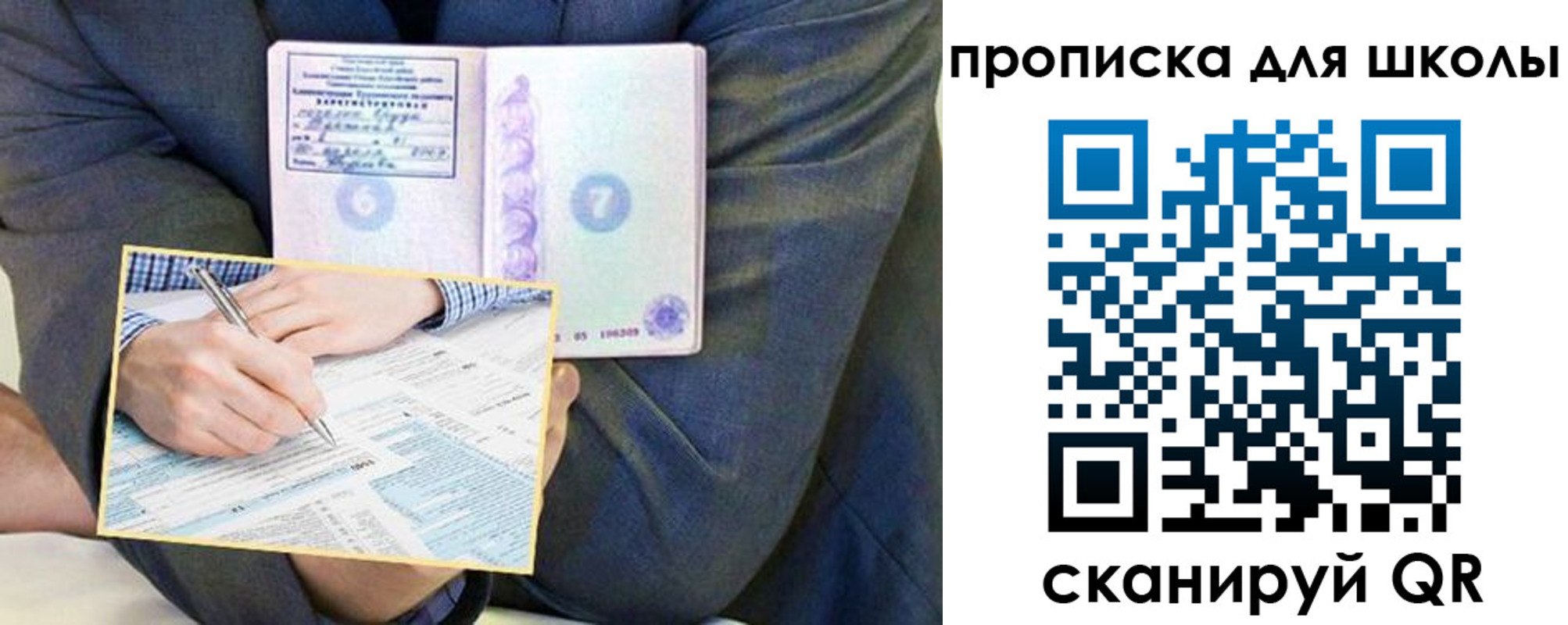 пропишу в квартире в Первоуральске