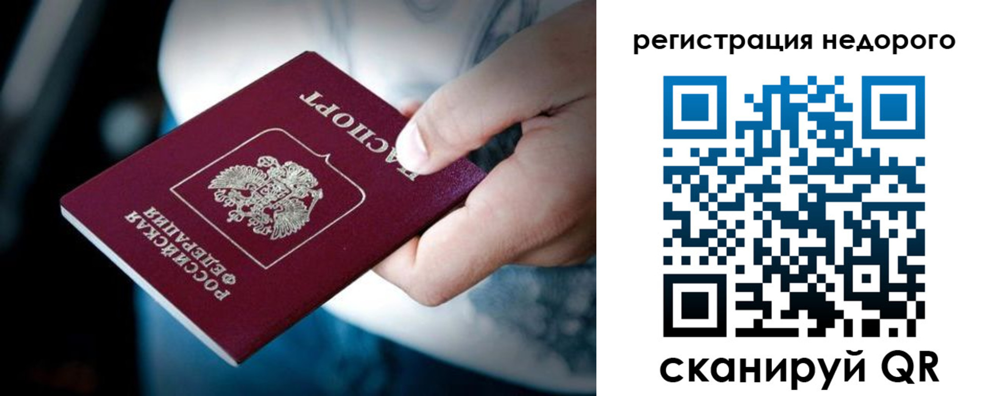прописка для работы в Первоуральске