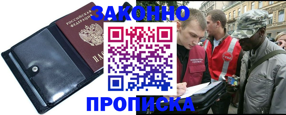 прописка ребенка в Первоуральске
