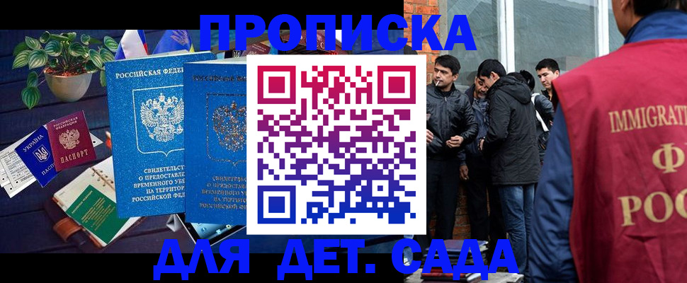 прописка для военкомата в Первоуральске