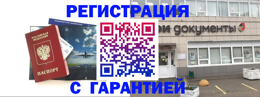 временная регистрация в Первоуральске