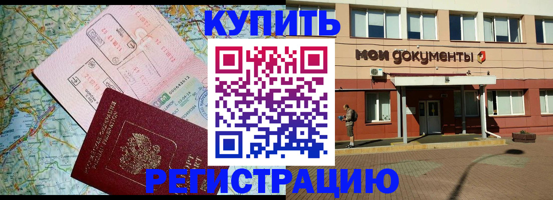 прописка для военкомата в Первоуральске