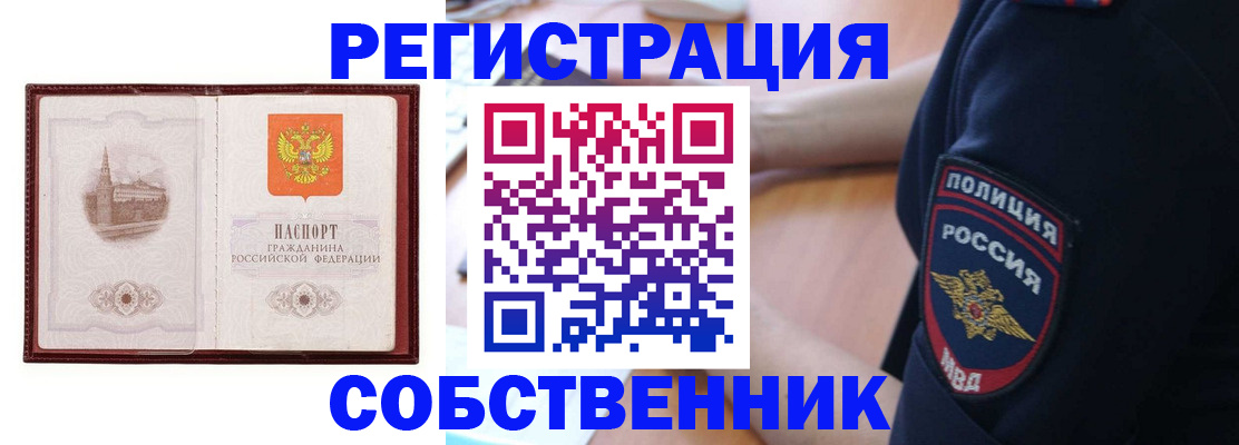 прописка для военкомата в Первоуральске