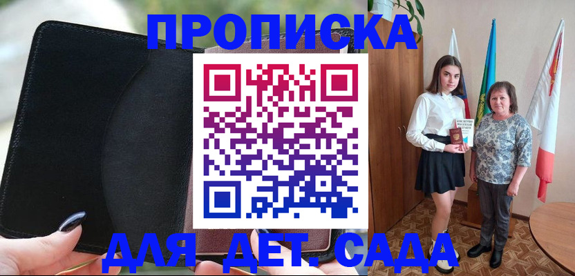 прописка законно в Первоуральске